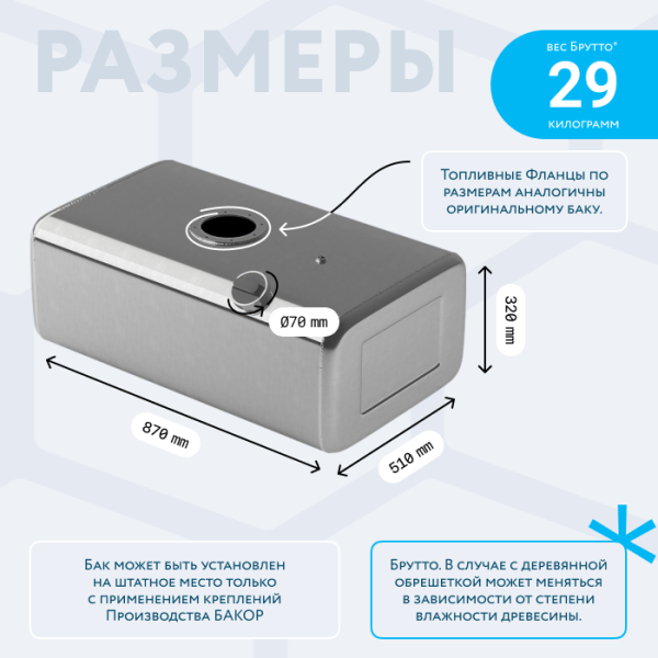 Алюминиевый топливный бак 130 литров Mitsubishi fuso canter ЕВРО 5