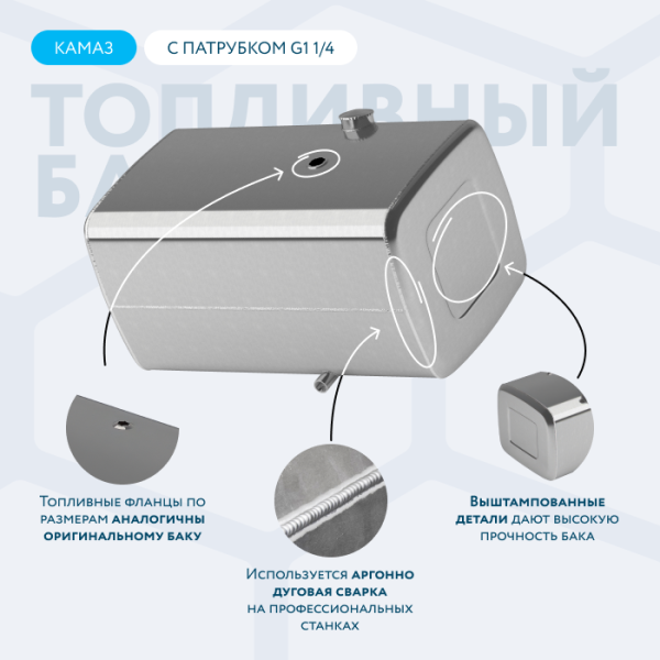 Алюминиевый топливный бак (аналог 65205-1101010-45) 500 л. с патрубком G1 (650x700x1220)