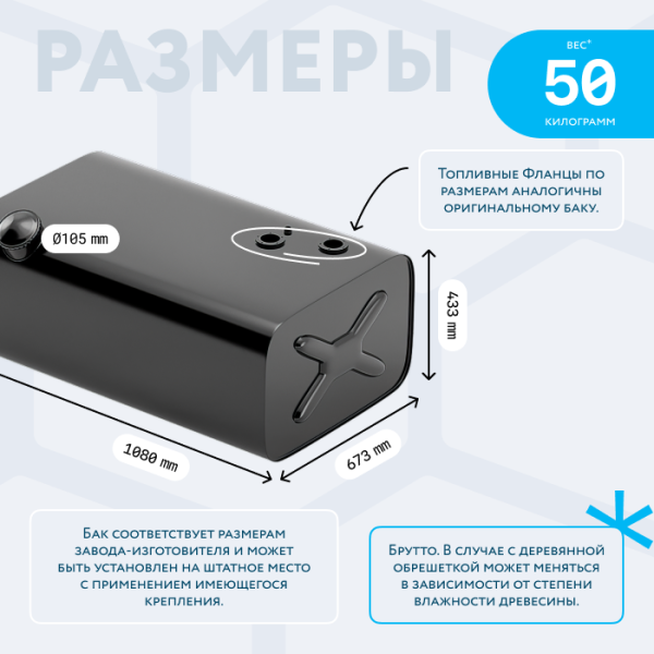 Топливный бак УРАЛ 300 литров УРАЛ с полуоборотной заглушкой