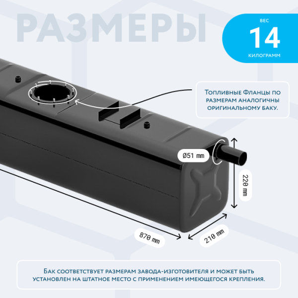 Бензобак 38 литров УАЗ Патриот правый (под погружной насос)