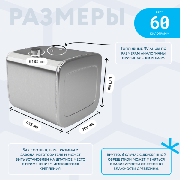 Алюминиевый топливный бак Scania на 380 литров