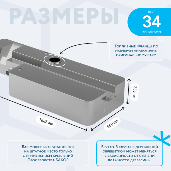 Алюминиевый топливный бак Mercedes Sprinter 907 на 185 литров