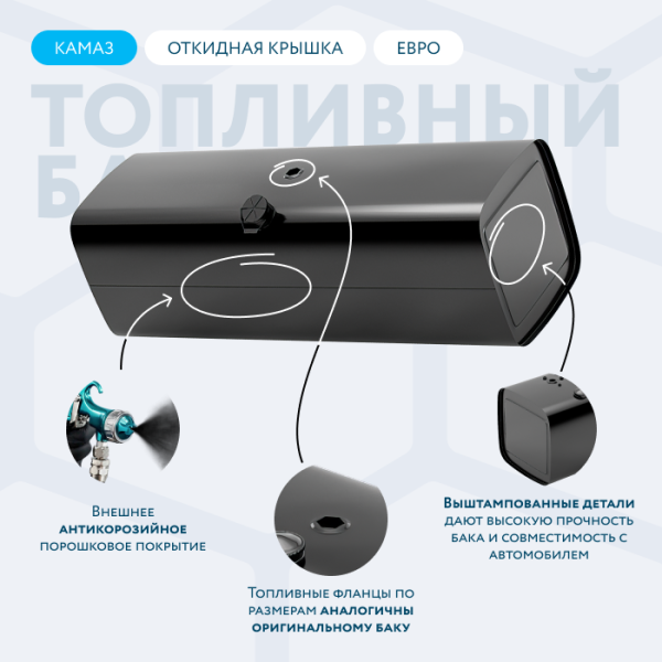 Топливный бак 750 литров (650x650x1930) ЕВРО с откидной крышкой